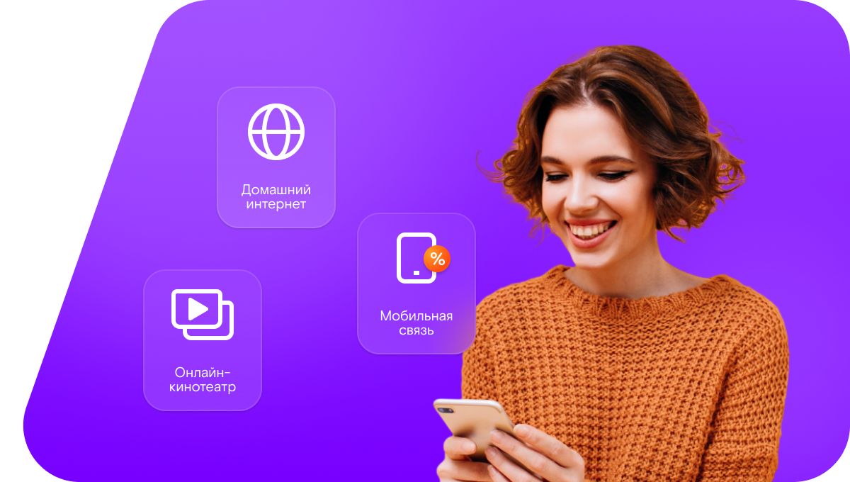 Промо-тарифы Ростелеком в&nbsp;посёлок Круглоподпольное (Воронежская область)